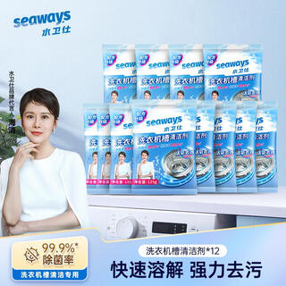 Waterweis washing machine tank cleaner, rubber ring, mold removal, active oxygen cleaning, decontamination and maintenance, inner cavity sterilization, mite removal and odor removal, 12 bags, year-round set is more cost-effective