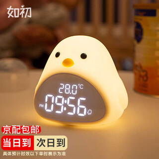 Ruchu with time night light baby feeding lamp children's bedroom night wake up headlight baby eye protection rechargeable silicone lamp time bird (3rd generation) + charging cable with 3c charger