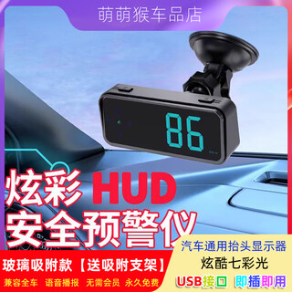 2024 new electronic dog driving safety warning instrument radar speedometer car hud speed head-up display glass adsorption colorful safety warning new upgrade no membership + no recharge + free forever