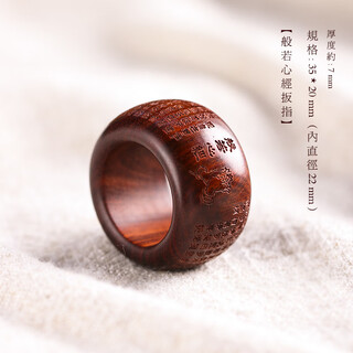 Shuoheng old material small leaf red sandalwood carved prajna heart sutra men's finger ring, retro fashion zen wooden ring, prajna heart sutra finger ring