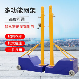 Bosente bosente badminton net frame outdoor badminton post mobile multifunctional lifting volleyball net frame multifunctional net frame + badminton net