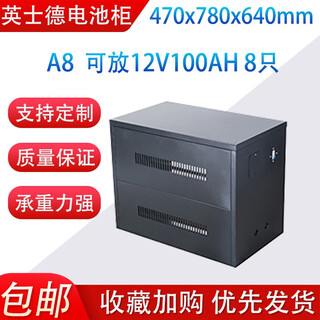 UPS不间断电源电池柜 UPS蓄电池柜 EPS电池柜 A8电池柜支持定制 电池柜A8  C8