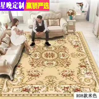 Star night european style living room carpet coffee table blanket sofa home bedroom full room modern simple machine washable customization southern european style-r08 meters 200*300cm