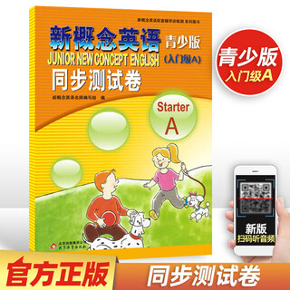 New concept english for teenagers edition entry level 123 ab synchronous one lesson and one practice unit compliance standard happy test happy practice synchronous grammar happy practice workbook writing practice youth edition entry level starter ab entry level a synchronous test paper primary school to junior high school