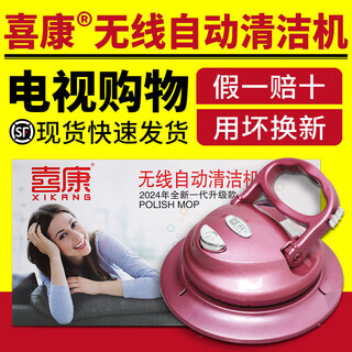 Xikang tv shopping model xikang intelligent wireless fully automatic cleaning machine floor mop youhuo wireless automatic electric mop tv shopping model xikang cleaning machine 1 set