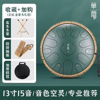 华蜀空灵鼓15音专业级演奏初学者成人13音色空鼓钢舌鼓打击乐器 【专业款15音藏青色】+全套赠品