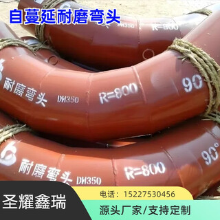 Composite wear-resistant elbow bimetal lined ceramic shrimp waist patch 90 degree 45 degree elbow pipe fittings dn900 complete carbon steel