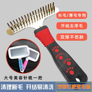 Jiajiemei golden hair comb, samoyed comb, dog comb, comb artifact, pet de-floating comb, dog hair brush, large dog comb, double row comb + large beauty needle comb