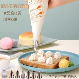 Paparotti decorating bag baby food mold mold baby food tool squeeze cream bag cake decorating mouth melting bean baking tool