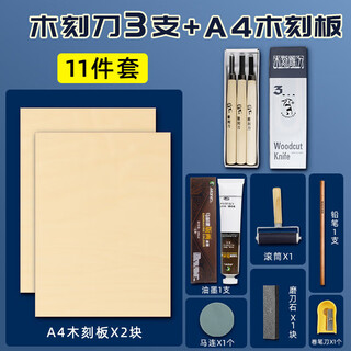 Printmaking tool set complete set of printmaking materials woodblock printmaking ink carving knife board drawing woodblock printmaking knife drawing tool set beginners printmaking offset plate rubbing printmaking children's special a4 woodblock board + carving knife 3 basic tools 11 tools ready to use