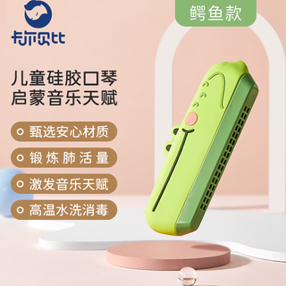 Carl baby children's harmonica baby wind instrument beginners entry toy toddler harmonica boys and girls birthday gift