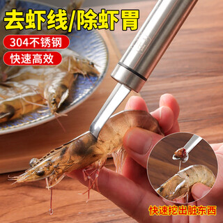 Necooks shrimp shelling and threading artifact for digging and peeling shrimp threads removal knife shrimp stomach knife stainless steel longan corer 1 shrimp thread knife can remove shrimp threads and peel longans