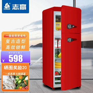 Chigo internet celebrity retro double-door refrigerator european-style refrigerated freezer household small first-class energy efficiency rental office energy-saving fruit preservation living room bedroom refrigerator trade-in 155d with handle retro double door chinese red