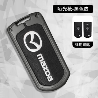 Longsnol mazda 6 key cover old model mazda 6 xingcheng key bag jinxiang ruiyi 2 protective shell mazda 3 car modified metal buckle c model gun black single shell