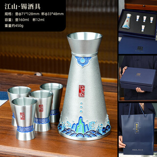 Jixiangyuan pure tin pot white wine cup divided wine pot white wine household chinese antique handmade small tinware wine set company business gift thanksgiving commemorative gift jiangshan wine set (one pot and four cups)