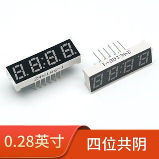 Throwing stones digital tube led red highlight digital display tube common cathode and common anode digital display tube 5 pieces per piece 4 bits common cathode 0.36 inches