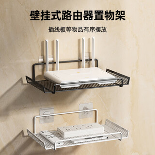 Youqin wall-mounted router storage rack does not require drilling and does not damage the wall. the side height guardrail is not easy to slide off.