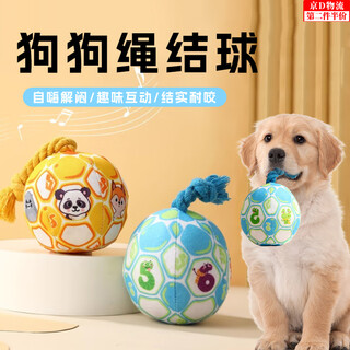 Ronghuashi dog toys, pet puppy toys, self-play to relieve boredom, bite-resistant molar ball, bichon frize, corgi teddy rattle paper toy, rattle ball dog toy, yellow