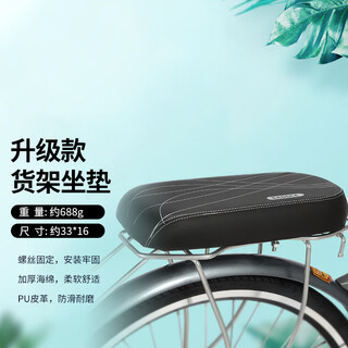 Bicycle universal rear seat cushion shelf cushion commuter car city bike mountain bike riding equipment accessories passenger thickened comfortable seat upgraded shelf cushion black