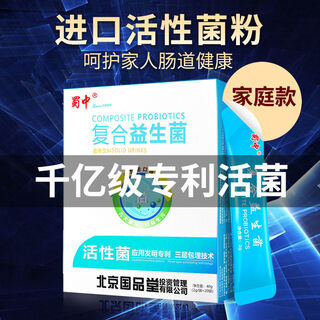 Shuzhong probiotics for children and pregnant women prebiotics bifidobacterium intestinal gastrointestinal freeze-dried powder live bacteria 20 z flagship model 800 billion