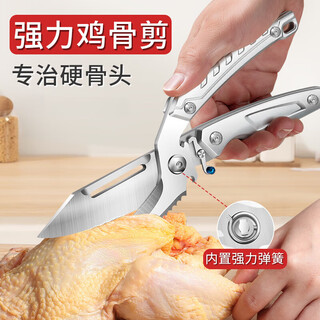 龙鲤强力厨房剪刀家用不锈钢杀鱼剪鸡鸭鹅肉骨头专用多功能食物大剪子 升级加厚银柄强力鸡骨剪