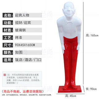 Welcome red figure sculpture bowing fiberglass ornaments hotel restaurant ktv doll decorations decorations on both sides of the hands (white on top and red on the bottom)