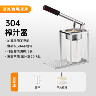 Manual juicer orange juice press juicer squeezer hand pressed orange commercial stall fruit fresh squeeze artifact single mode/flat head 304 stainless steel juice press free 300
