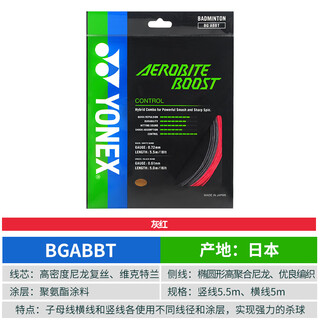 YONEX尤尼克斯羽毛球线yy羽线双色彩色球拍线BGABBT子母线高弹日本进口 BGABBT单条 灰红