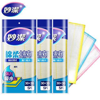 Miaojie dishwashing cloth cotton soft rag kitchen special dishwashing towel household pot washing dish magic tool wiping tablecloth housekeeping cleaning 5 layers cotton soft 3 packs total 15 pieces (30*30cm)