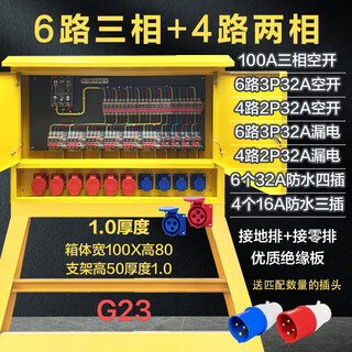 梓萤岔220v380v建筑工地临时一级二级三级装修工业防爆防水插座箱配电箱 G23