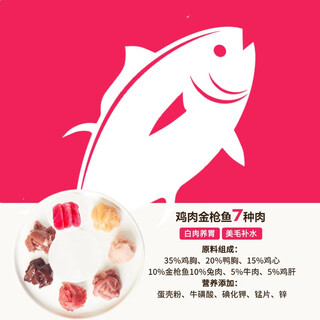 Dobre raw bone meat for all-age cats, high-protein, nutritious fresh cat rice, staple food wet food for young cats and adults, chicken, tuna, 7 kinds of meat, all ages, 350g 50g*7 bags, small bags for early adopters