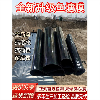 Mengfanchen fish pond anti-seepage membrane hdpe thickened black geomembrane slope protection breeding membrane waterproof cloth special shrimp fish pond lotus pond membrane new material ten pairs of anti-65s0.5-2 mm thickness bottom 8m_25m