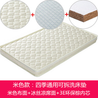 Baby mattress for newborns, natural coconut palm cushion, spine protection, children's kindergarten mattress, latex mattress, customizable, beige model 5cm (cloth surface + mat surface) 160*80