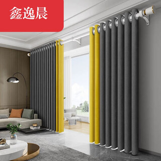 Xin yichen living room curtains 23 popular roman rods complete set no-punch installation high-level bedroom light shading new style - dark gray and yellow for customization contact customer service for same day delivery