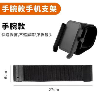 Clcey mobile phone holder outdoor rotating wrist mobile phone holder didi driving special arm sports running belt cycling takeaway navigation stand essential artifact for outdoor sports wrist style short strap + stand
