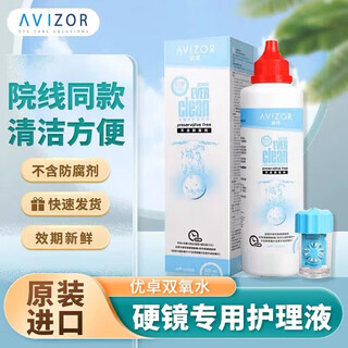 Avizor avizor hydrogen peroxide contact disinfection and protein removal imported rgp rigid breathable corneal reshaping ok lens care solution avizor hydrogen peroxide 225ml*1 bottle