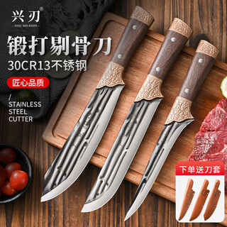 兴刃剔骨专用刀分割刀屠夫刀多功能屠宰刀锋利杀猪放血剥皮切肉刀