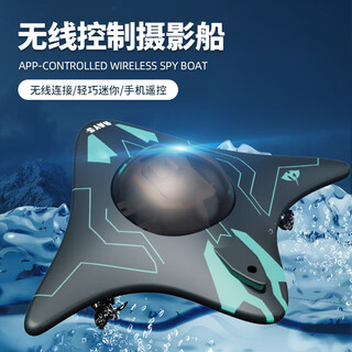 电迈遥控船可水下摄影wifi可摄影手机遥控魔鬼鱼迷你潜水艇男孩玩具船 #1#