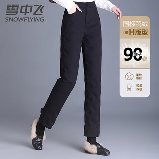 Flying in the snow down pants women's autumn and winter warm high waist slightly elastic straight pants black m(165)