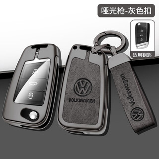 Longsnol is suitable for volkswagen key cases 2017-18 passat special car key case protective shell metal buckle for men and women e type gun gray complete set