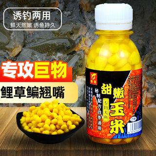 Baiyu tender corn fishing bait, crucian carp, wild fishing, wheat grain bait hook, musk fish, herbivorous fish, cocked mouth, special granular nest material, giant kill grain, black pit, summer, tender corn (miqu vb) 120ml*1 bottle
