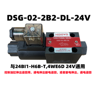 Hydraulic solenoid valve dsg-02-3c2/02-3c60/02-2b2/3c4/3c3/2b3b/2b2b reversing dsg-02-2b2-dl 24v