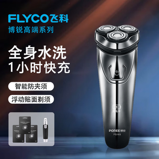 Flyco men's electric shaver portable full body washable smart shaver fs339 long battery life 1 hour quick charge dry and wet dual shaving gift for husband and boyfriend's birthday valentine's day same style as fs339 + spare stainless steel heads*3 + nose hair remover