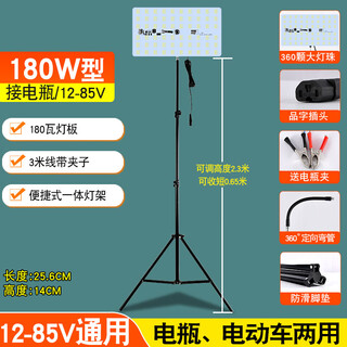 Yugao stall lighting street stall lamp night market lamp stall lamp night market lamp plug-in battery car electric connected three-wheel low voltage 12-8 12-85v180w360 beads + floor bracket