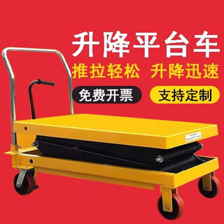 Manual flat hydraulic lifting platform truck mobile electric lift small simple household lift load capacity 150kg 0.72m (table 700*450)
