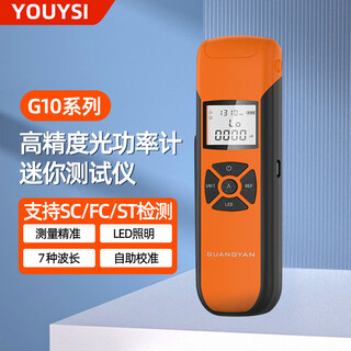 G10系列高精度光功率计光纤检测仪迷你光功率计充电式 A型：G10-00/台（-70-3dBm）