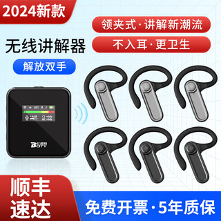 Bcity wireless interpreter museum tourist attraction one-to-many bluetooth headset visit reception meeting simultaneous interpretation headset bcity721r/511r/m9r tour guide interpreter 6901r headset 1 talk 50 listen set