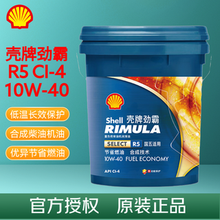 Shell rimula r5 ci-4 10w-40 18l synthetic heavy-duty diesel engine lubricant diesel engine oil