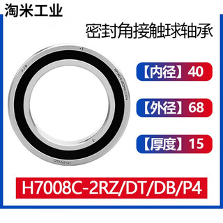 Hxb huaxing high-speed engraving machine spindle bearing p4 level 7002c 7003 7005 7007 7008 7009 h7008c-2rz/p4 pairing, please note the matching