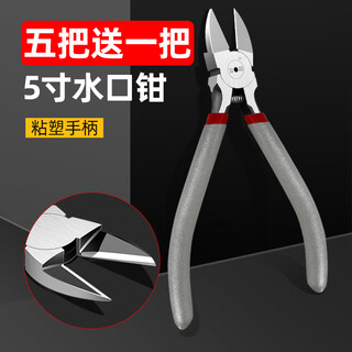 Lichang diagonal pliers, water mouth pliers, pointed nose pliers, high hardness scissors, electrician pliers, hand model scissors, 6-inch household pliers, thickened chromium vanadium steel diagonal pliers, 5 inches